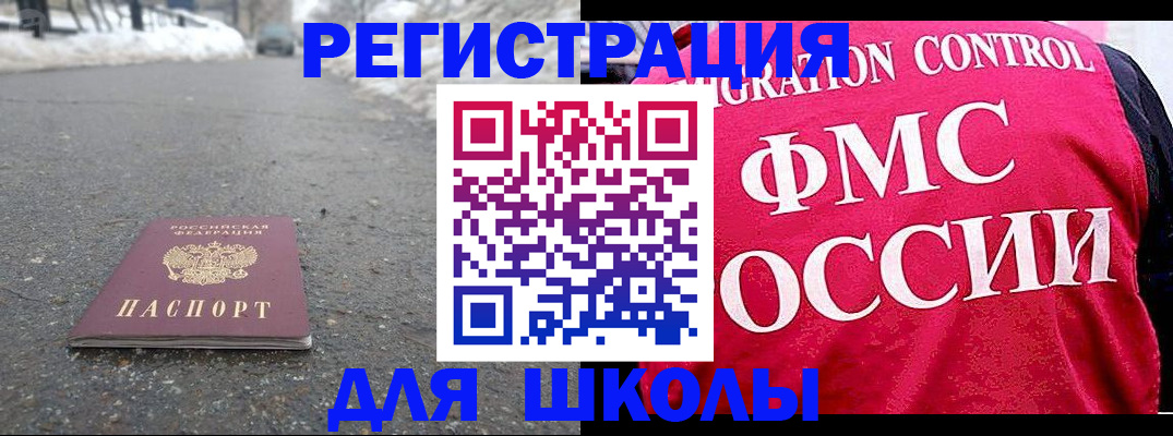 временная регистрация госуслуги в Прокопьевске